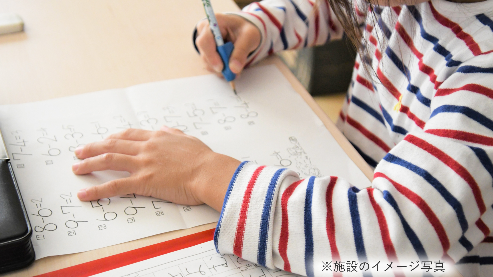 優良施設のイメージ画像