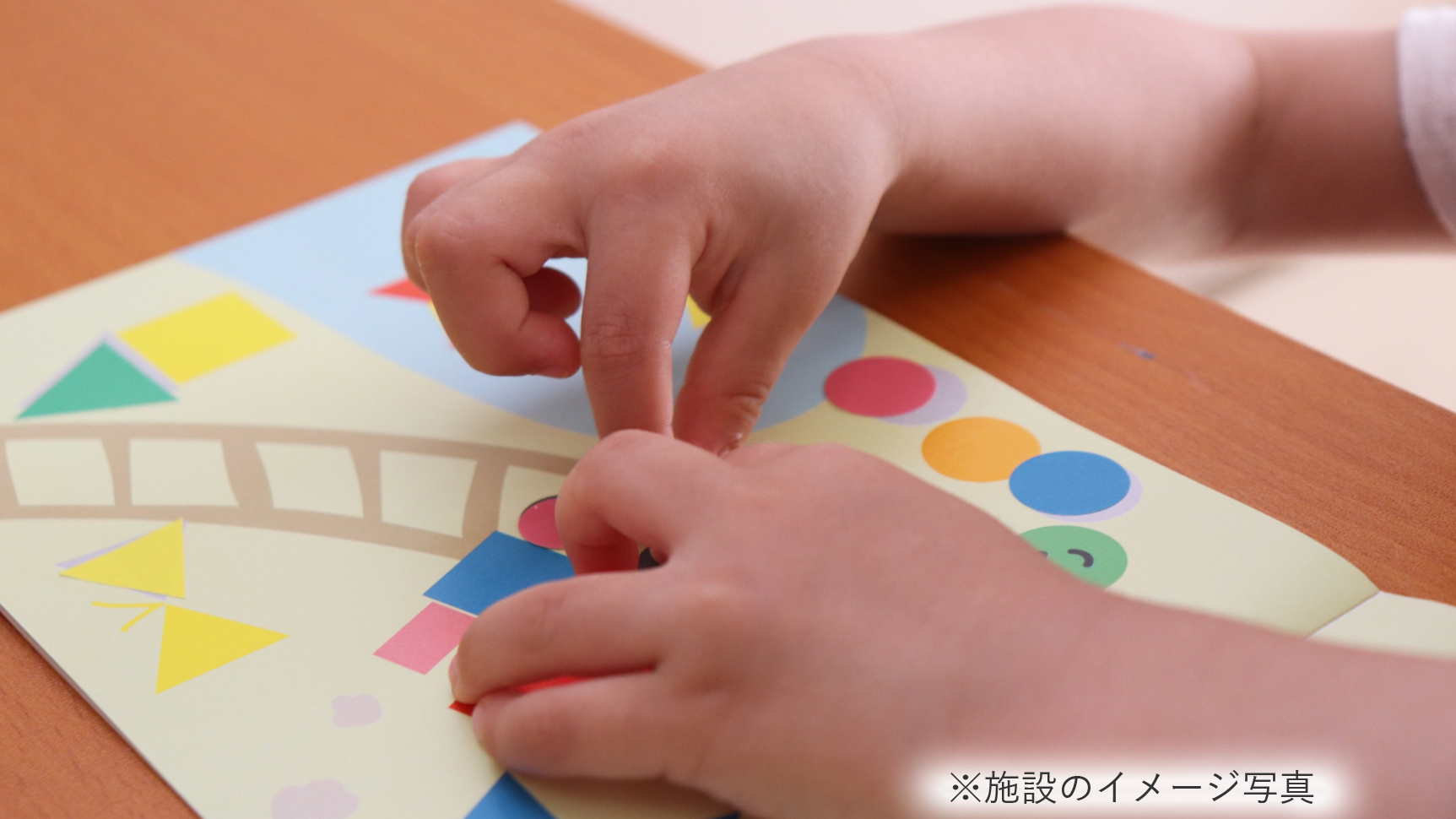 優良施設のイメージ画像