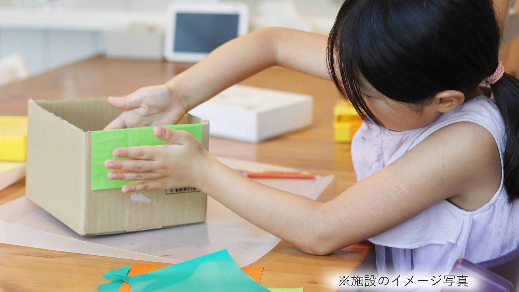 優良施設のイメージ画像