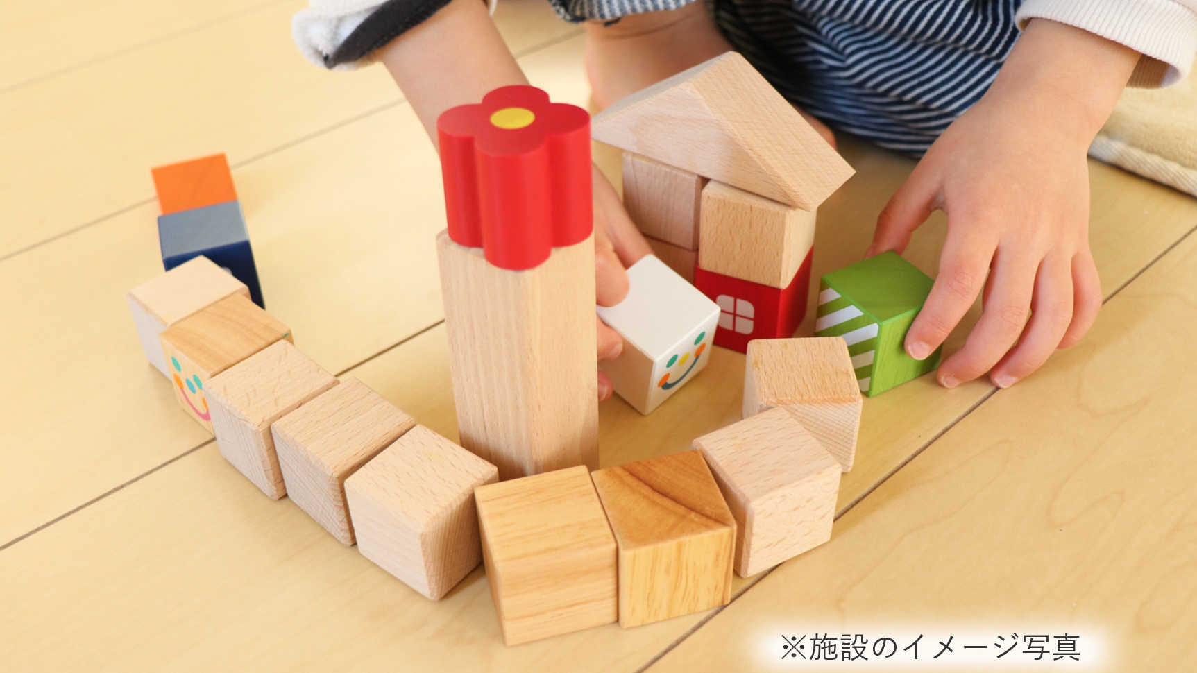 優良施設のイメージ画像