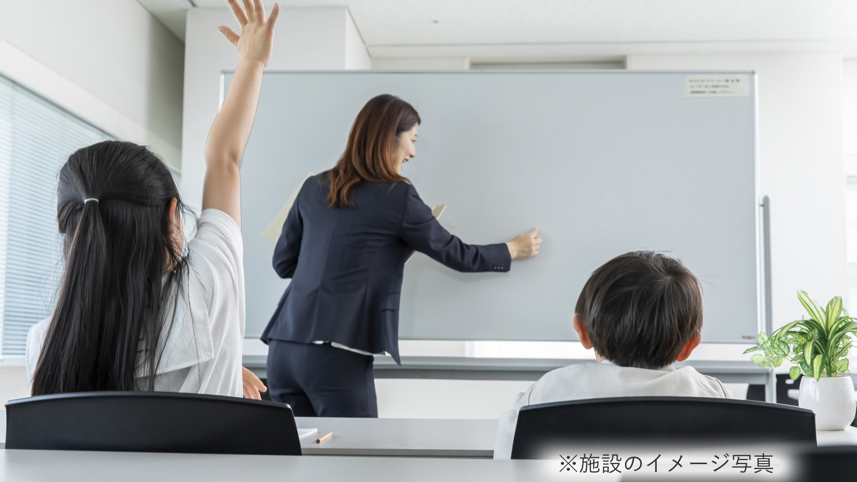 優良施設のイメージ画像