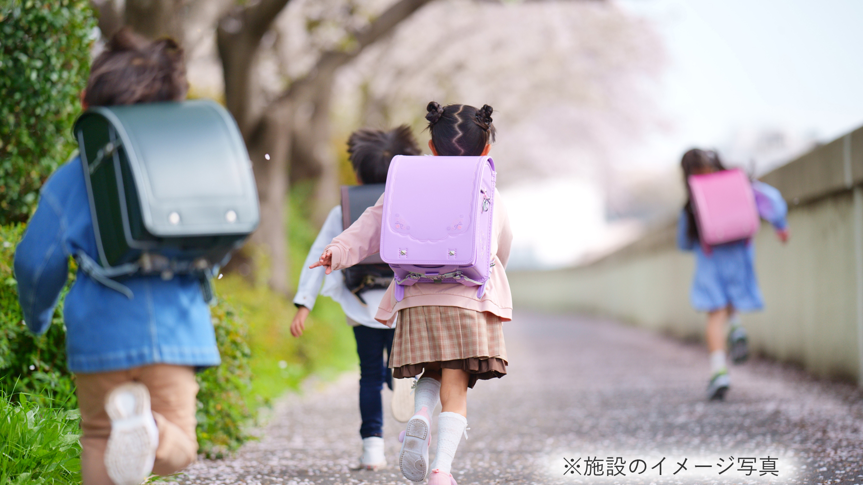 優良施設のイメージ画像