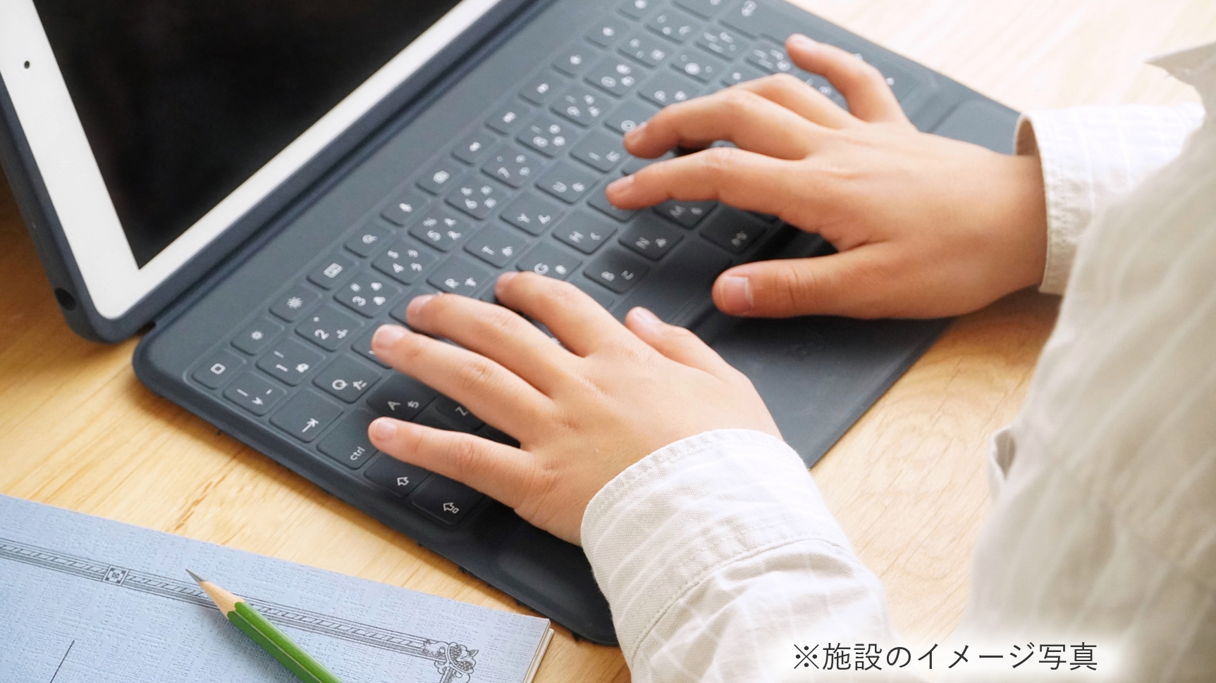 優良施設のイメージ画像
