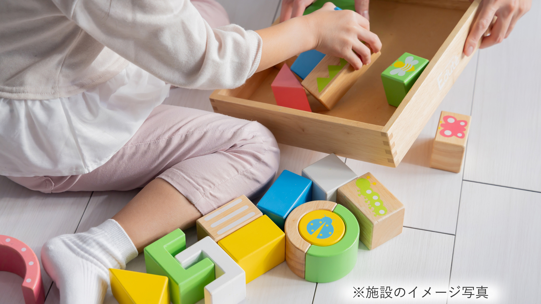 優良施設のイメージ画像