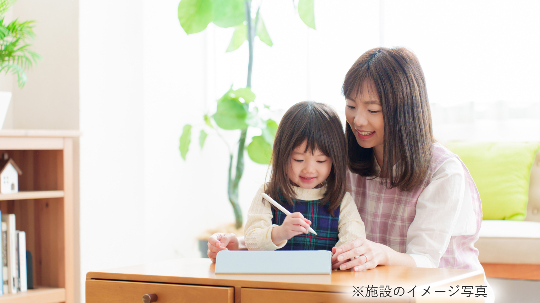 優良施設のイメージ画像