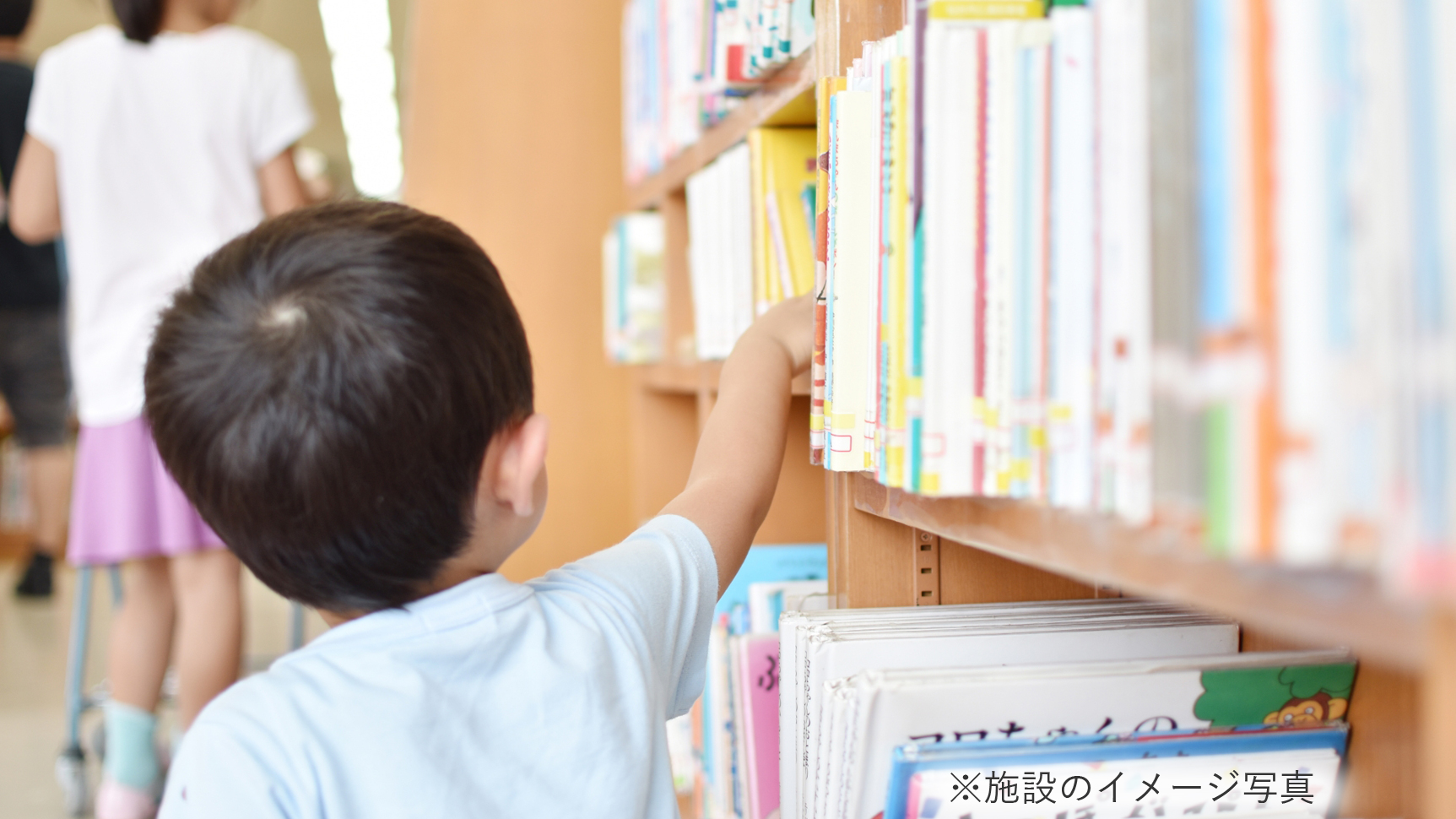 優良施設のイメージ画像