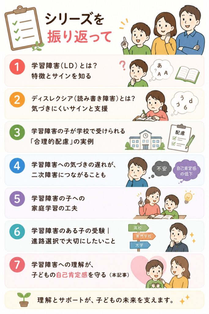 シリーズを振り返って